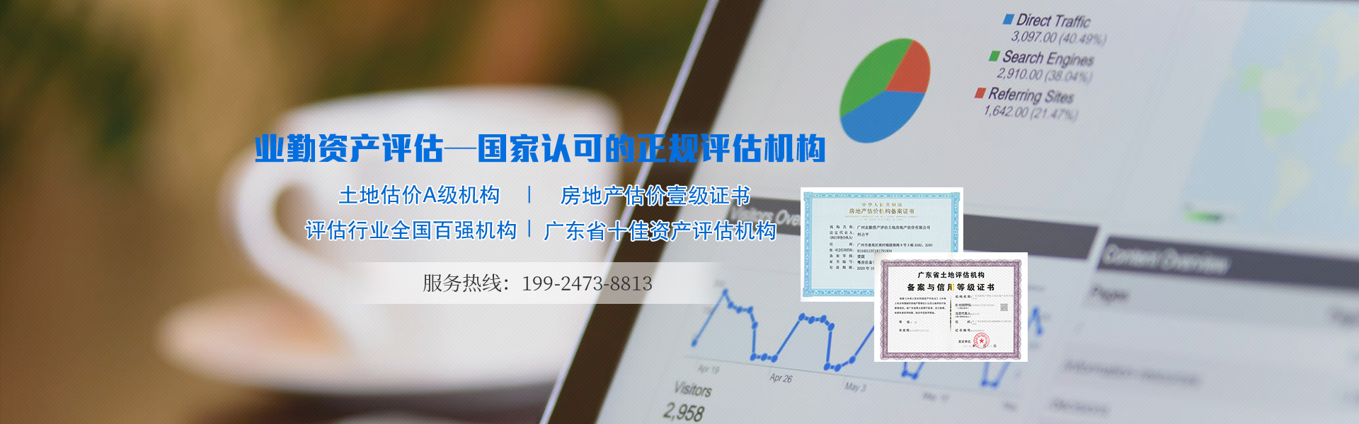 广州房地产|土地价格评估找业勤资产评估