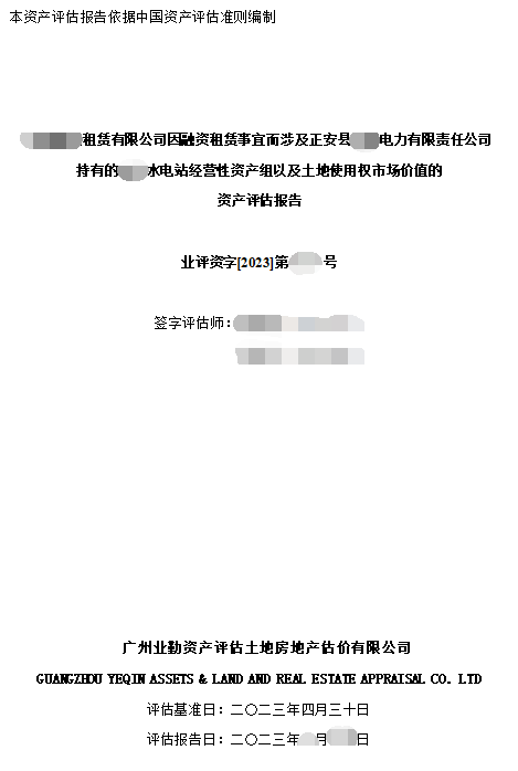 广州****投资有限公司拟出让广告位置使用权涉及位于广州开发区**大道**号共671.9892㎡外立面广告位、户外LED广告屏的广告位置使用权市场价值的资产评估报告