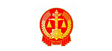 人民法院