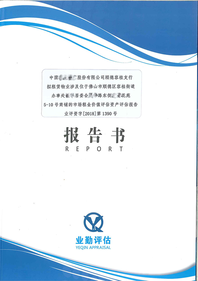 佛山顺德区商铺市场租金