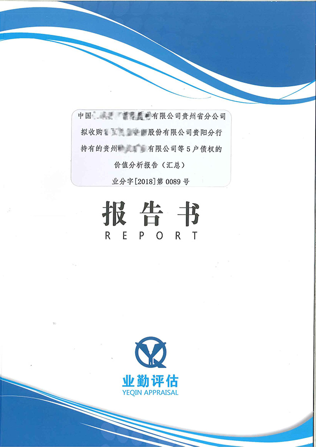 贵阳公司