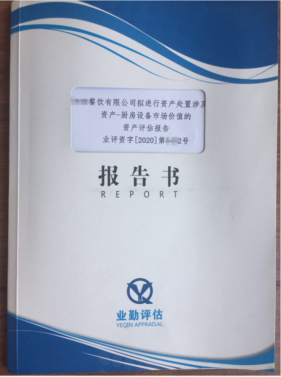 厨房设备市场价值评估