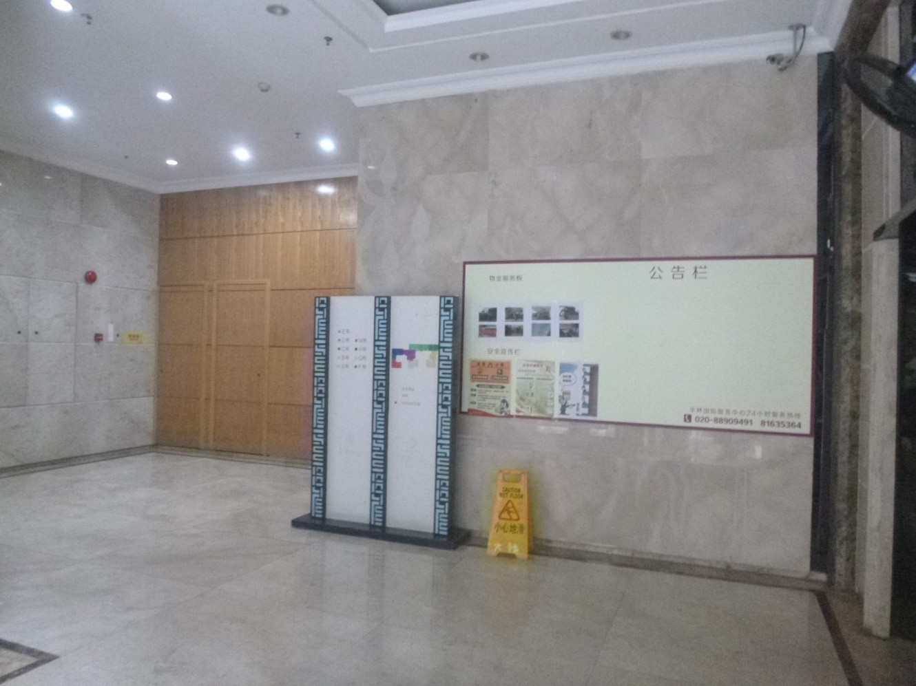 广州房地产评估价格