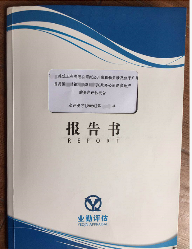 广东某建筑工程有限公司