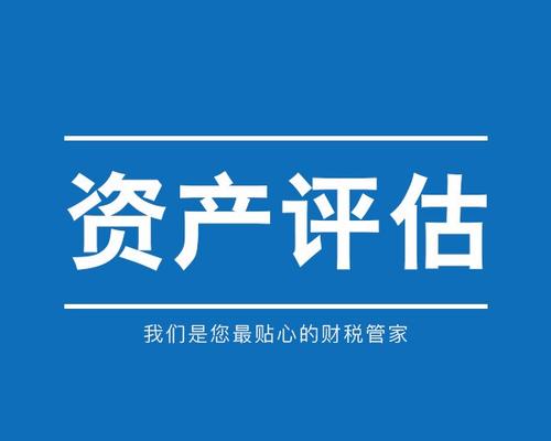 广州房地产企业股权价值评估流程