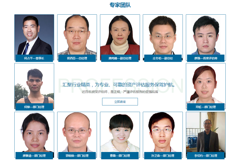 广州资产评估机构