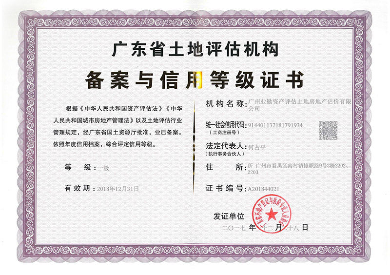 资产评估公司
