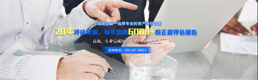 番禺房地产抵押评估