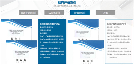 丝绸公司股权转让价值评估