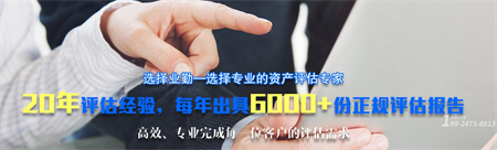 广州资产评估公司