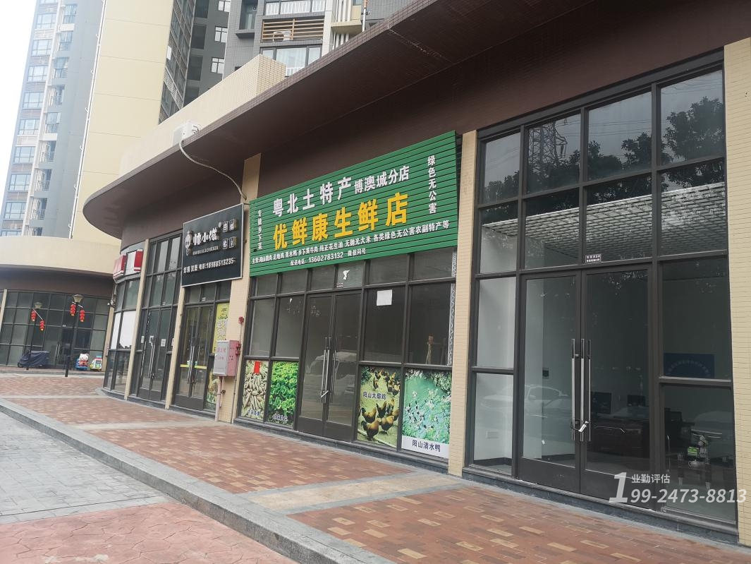 房地产评估收费标准