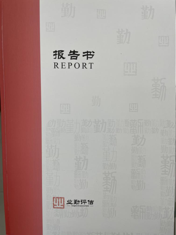 位于佛山市顺德区1处商铺抵押价值评估