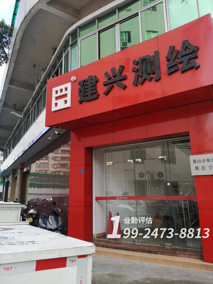 房地产租金资产评估报价