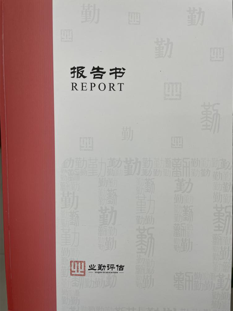 涉及位于白云区一处商业用途房地产租金市场价值的资产评估报告