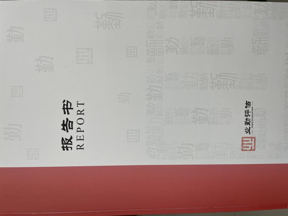 位于丰顺县留隍镇****路的一处商住房地产抵押价值评估方案