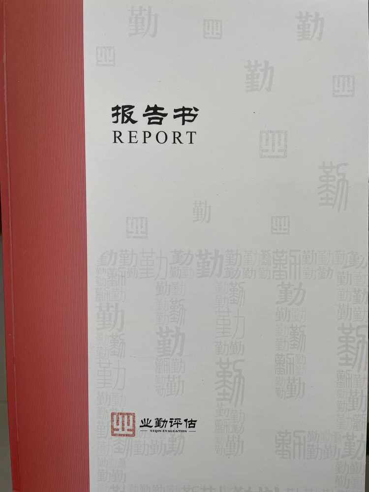 位于广州开发区中国银行大街**、**号和**号两处商业房地产市场价值评估