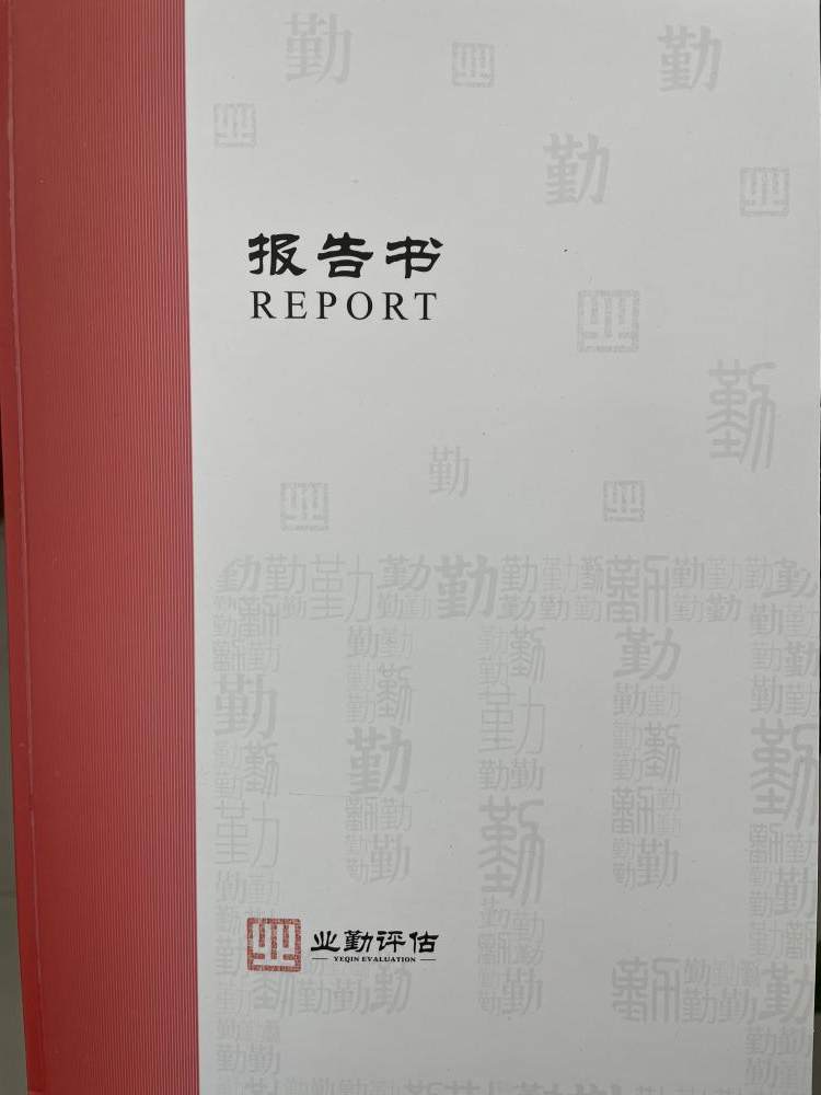 广州市******中心委托的位于海珠区新港中路****号大院**栋***房的一处房地产市场价格估价报告