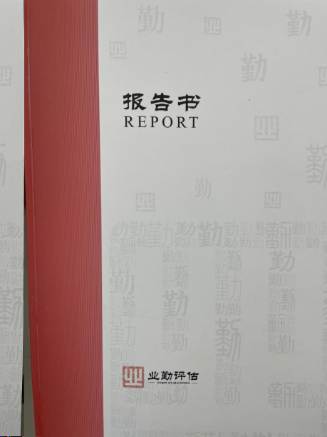 广州市番禺区******公司拟出租房地产涉及位于广州市番禺区大石****路**号的可出租面积为******㎡的办公用途房地产租金市场价值的资产评估报告