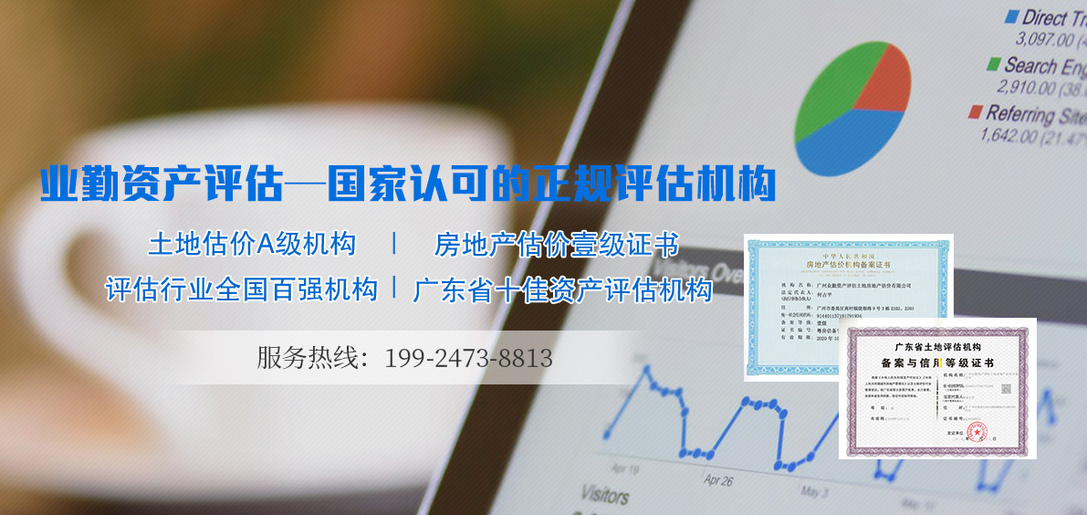 【指南】全国百强评估机构解读：资产评估报告出具流程及分类详解