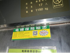 广东******投资有限公司拟资产处置涉及广东******投资有限公司持有的11台电梯设备资产市场价值资产评估报告