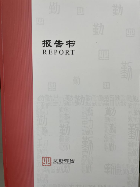 广州******酒吧有限公司因资产购置了解市场价值涉及其持有的一批音响设备市场价值的资产评估报告
